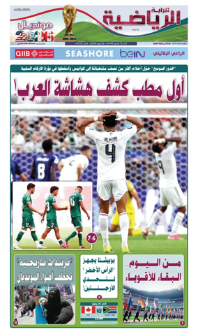 Cover of Al Raya Sport
