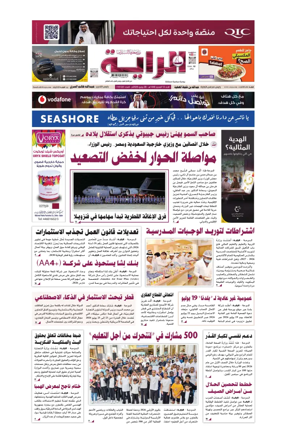 Cover of Al Raya