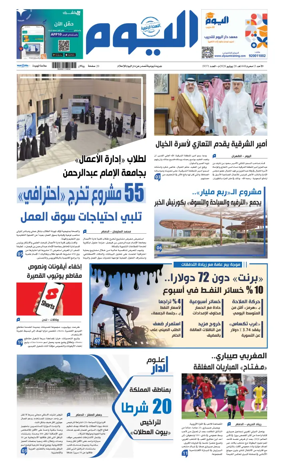 Cover of Alyaum