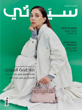 Cover of Sayidaty