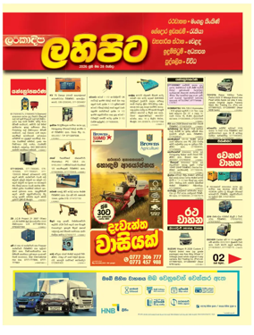 Cover of Diyatha