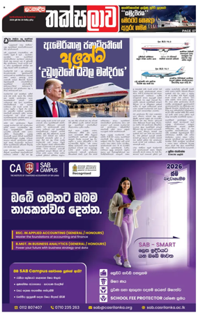 Cover of Thaksalawa