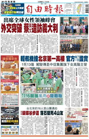 Cover of Liberty Times