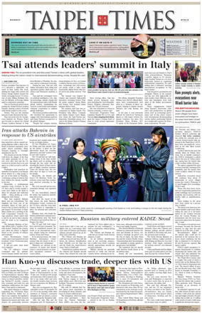 Cover of Taipei Times