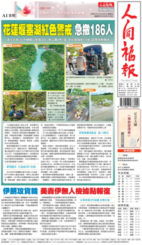 Cover of The Merit Times
