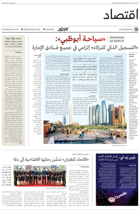Cover of Economy