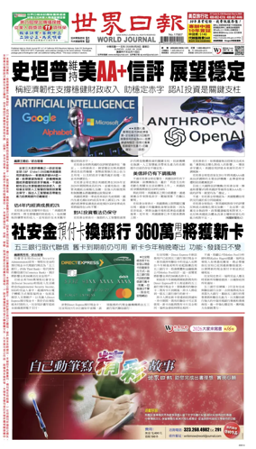 Cover of World Journal (San Francisco)