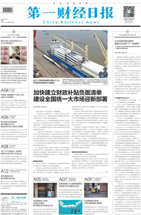Cover of China Business News