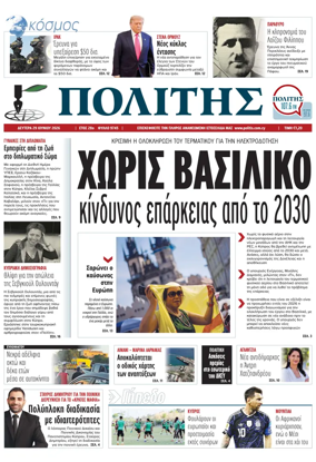 Cover of Politis