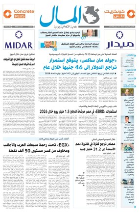 Cover of Almal News