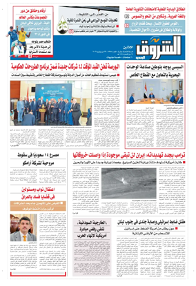 Cover of Shorouk