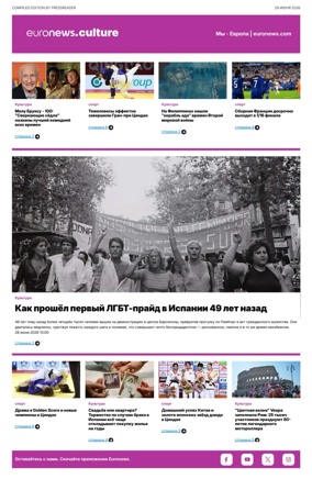 Cover of Euronews Culture and Sports (Russian) Compiled Edition