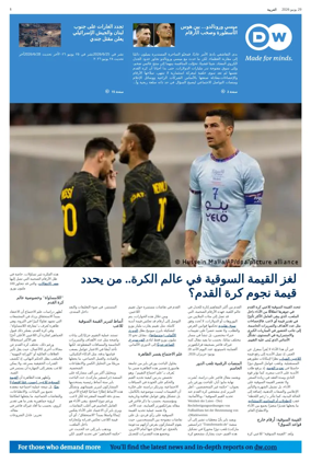 Cover of Deutsche Welle (Arabic Edition)