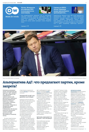 Cover of Deutsche Welle (Russian Edition)