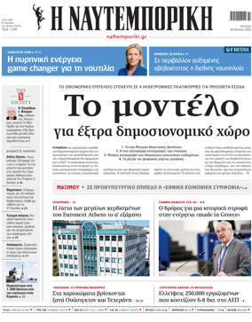 Cover of Naftemporiki