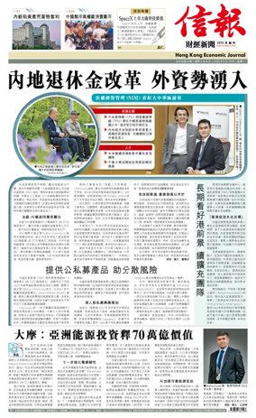 Cover of Hong Kong Economic Journal