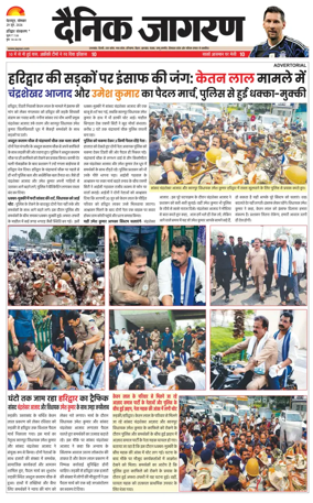 Cover of Dainik Jagran - Haridwar