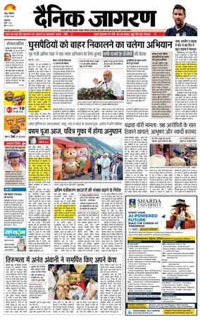 Cover of Dainik Jagran - Jammu