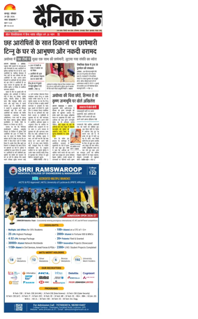 Cover of Dainik Jagran - Kanpur