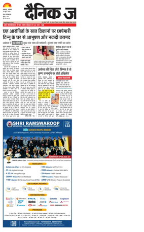 Cover of Dainik Jagran - Lucknow
