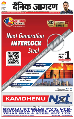 Cover of Dainik Jagran - Patna
