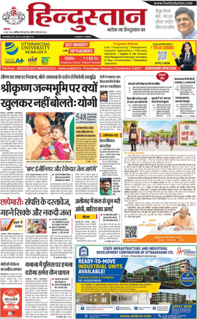Cover of HH Aligarh