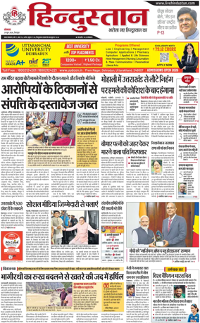 Cover of HH Dehradoon