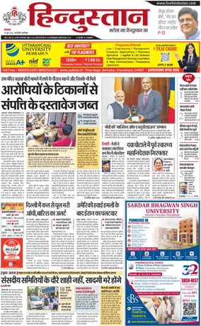 Cover of HH Faridabad