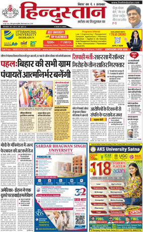 Cover of HH Gaya