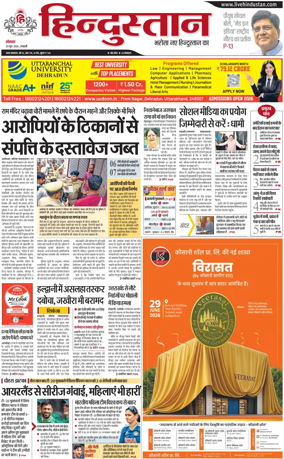 Cover of HH Haldwani