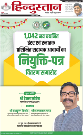 Cover of HH Jamshedpur