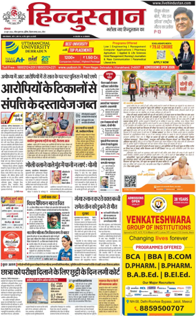 Cover of HH Meerut