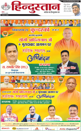 Cover of HH Moradabad