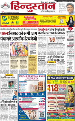 Cover of HH Muzzaffarpur