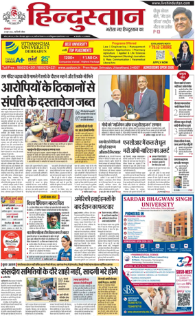 Cover of HH Noida