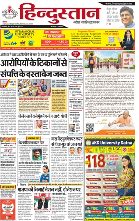 Cover of Hindustan (Allahabad)
