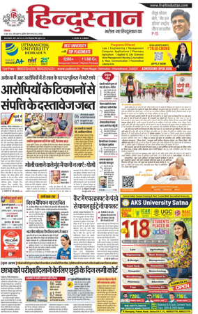 Cover of Hindustan (Kanpur)