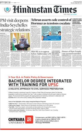 Cover of Hindustan Times (Patiala)
