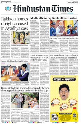Cover of Hindustan Times (Patna)