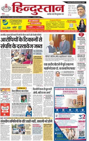 Cover of Hindustan