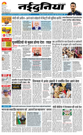 Cover of Nai Dunia - Bilaspur