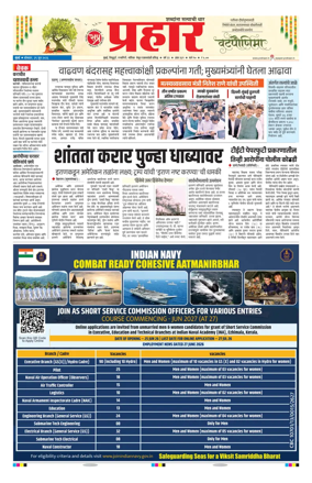 Cover of Prahaar