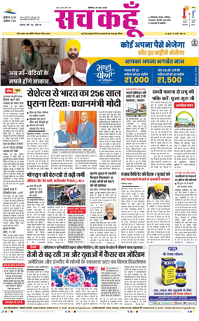 Cover of Sach Kahoon Haryana