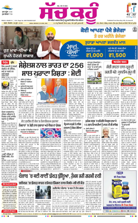 Cover of Sach Kahoon Punjabi