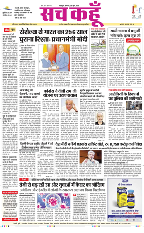 Cover of Sach Kahoon Uttarakhand