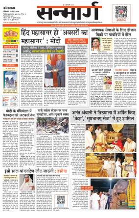 Cover of Sanmarg