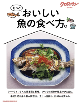 Cover of Croissant Extra Issue