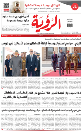 Cover of Al Roya