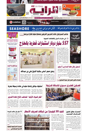 Cover of Al Raya Economy