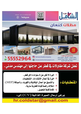 Cover of Al Raya Shamel